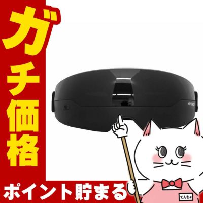マイトレックス iRhythm MT-IRM21 アイリズム 振動 アイケア 目元 ケア マッサージ USB 充電 MYTREX