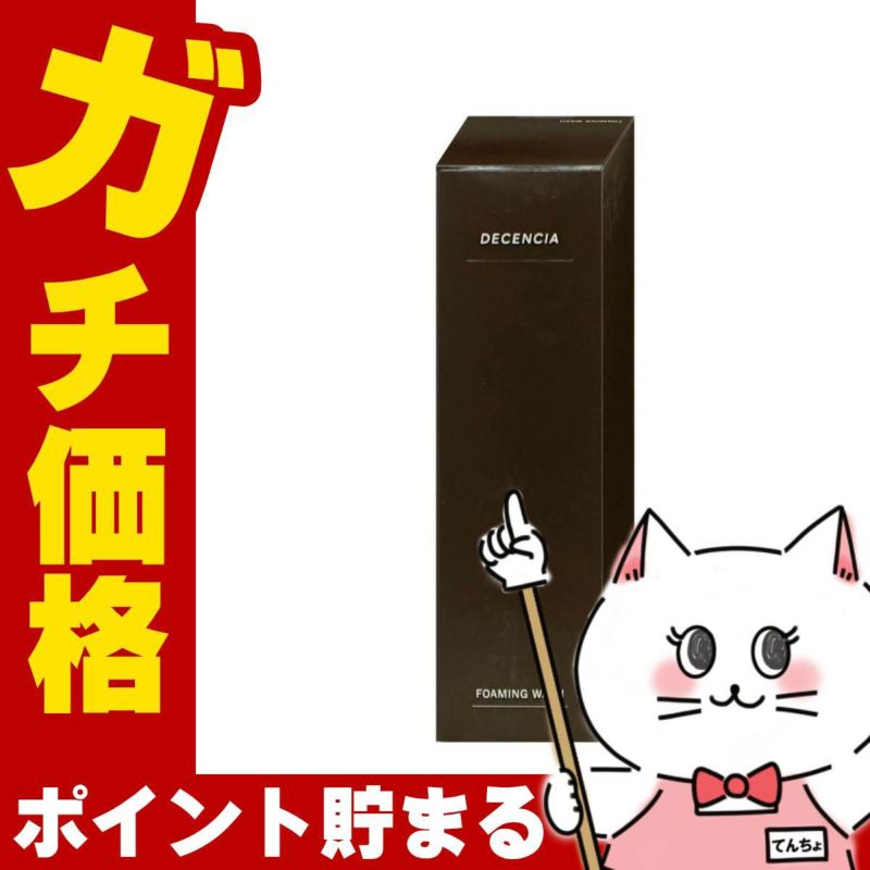 ディセンシア フォーミング ウォッシュ 100g