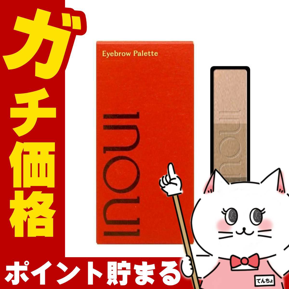 資生堂 インウイ アイブロウパレット 3.7g #01アッシュグレー