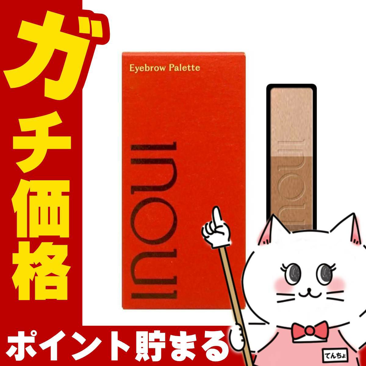 資生堂 インウイ アイブロウパレット 3.7g #02アッシュブラウン