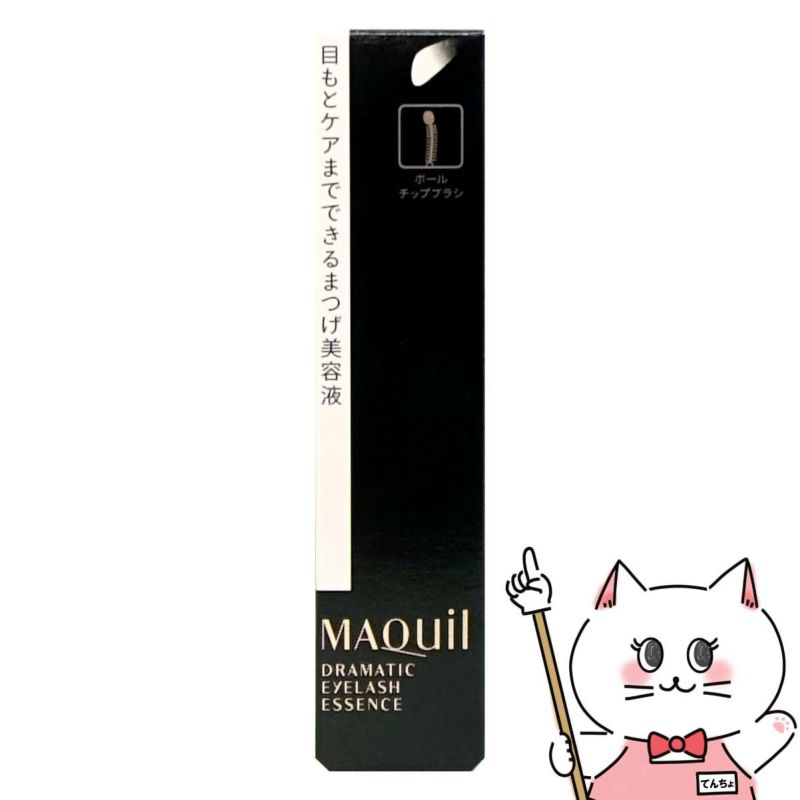 資生堂 マキアージュ ドラマティックアイラッシュエッセンス 8g