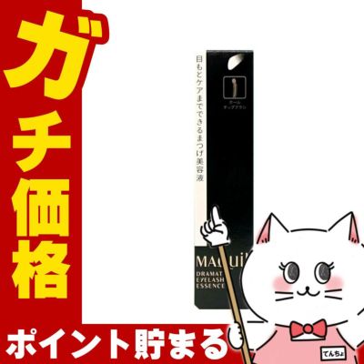 資生堂 マキアージュ ドラマティックアイラッシュエッセンス 8g