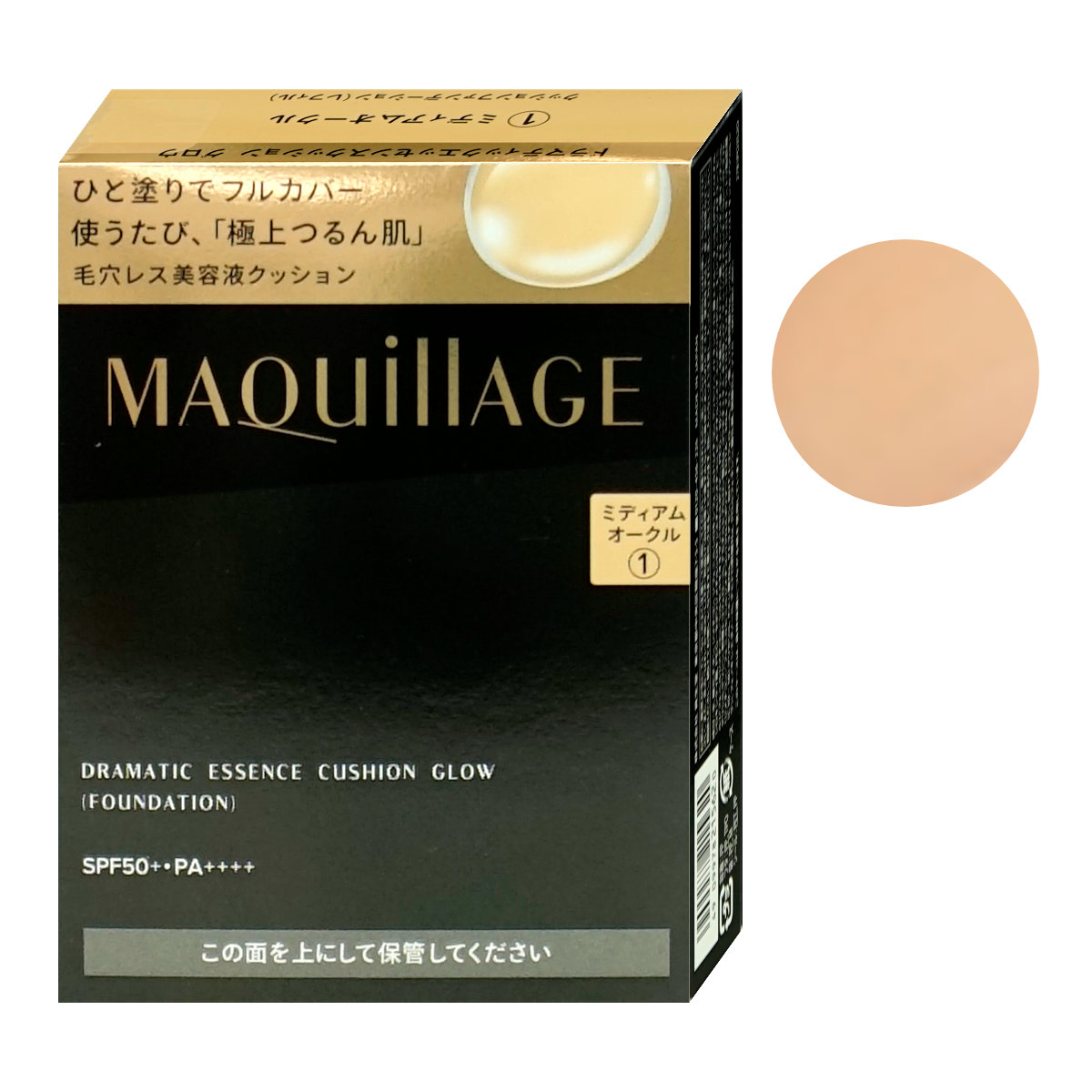 資生堂 マキアージュ ドラマティックエッセンスクッショングロウ(レフィル) 13g #ミディアムオークル SPF50+ PA++++