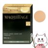 資生堂 マキアージュ ドラマティックエッセンスクッショングロウ(レフィル) 13g #ミディアムオークル SPF50+ PA++++