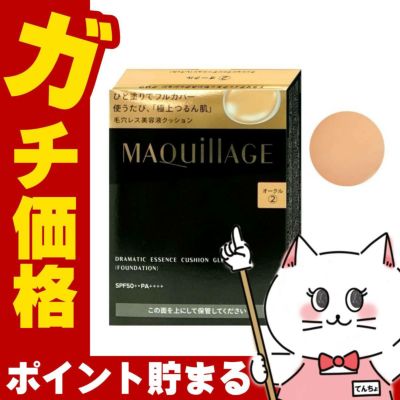 資生堂 マキアージュ ドラマティックエッセンスクッショングロウ(レフィル) 13g #オークル SPF50+ PA++++