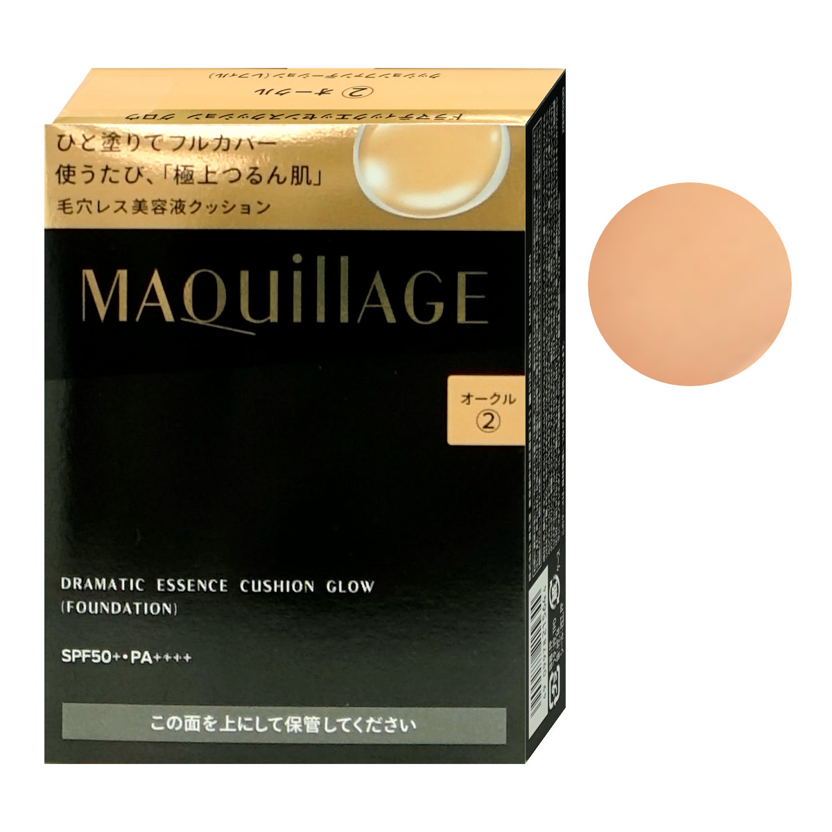 資生堂 マキアージュ ドラマティックエッセンスクッショングロウ(レフィル) 13g #オークル SPF50+ PA++++