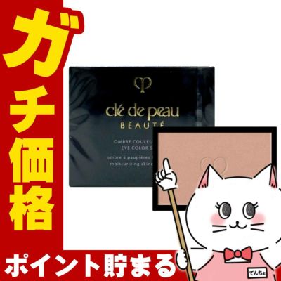 資生堂 クレド・ポー・ボーテ オンブルクルールソロ 4g (レフィル) #102