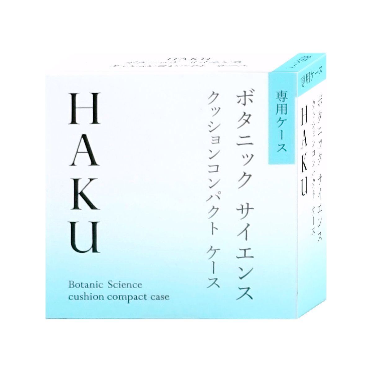 資生堂 HAKU ボタニック サイエンス 薬用 美容液クッションコンパクト ケース