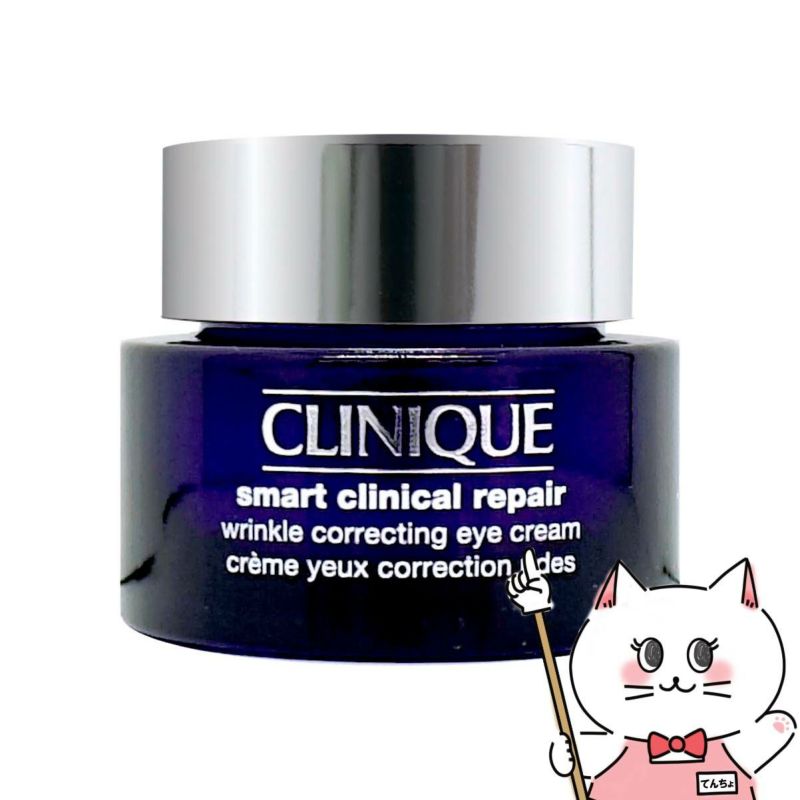 クリニーク スマートリペア アイ クリーム 15ml