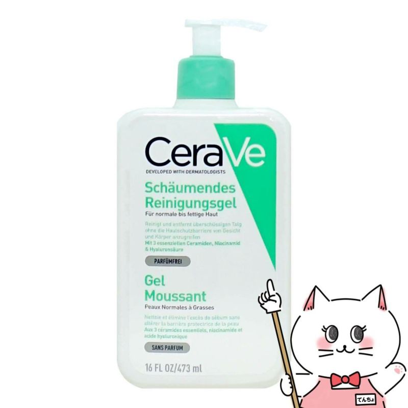 セラヴィ CeraVe フォーミング クレンザー 473ml