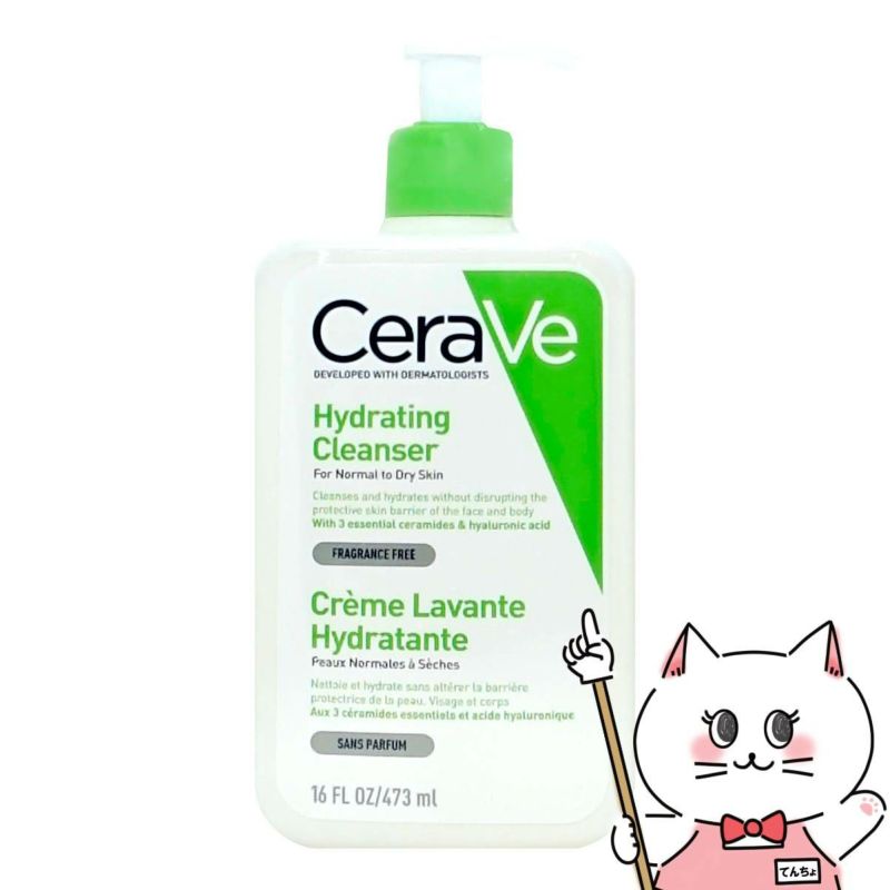 セラヴィ CeraVe ハイドレーティング クレンザー 473ml