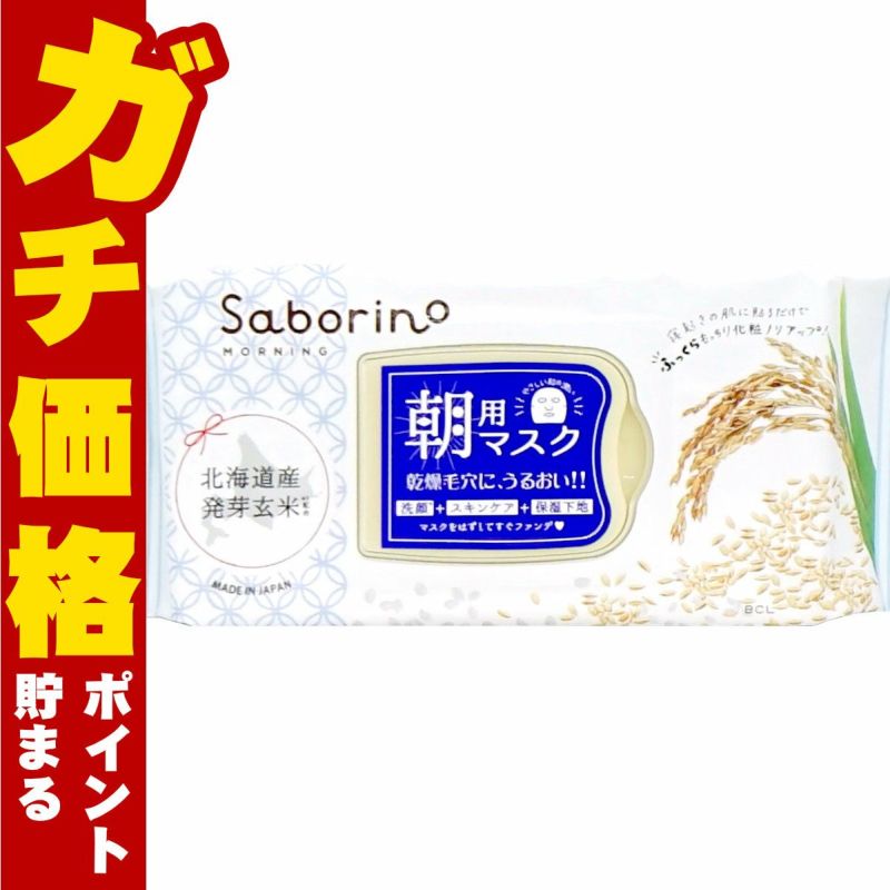 サボリーノ 目ざまシート ふっくら和素材のもっちりタイプ 28枚入