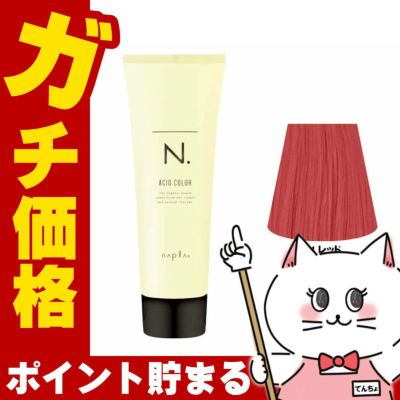 ナプラ N.エヌドット アシッドカラー190g 04 レッド