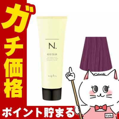 ナプラ N.エヌドット アシッドカラー190g 06 ワインレッド