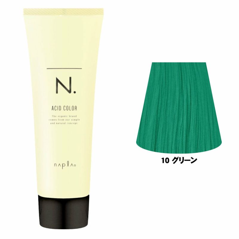 ナプラ N.エヌドット アシッドカラー190g 10 グリーン