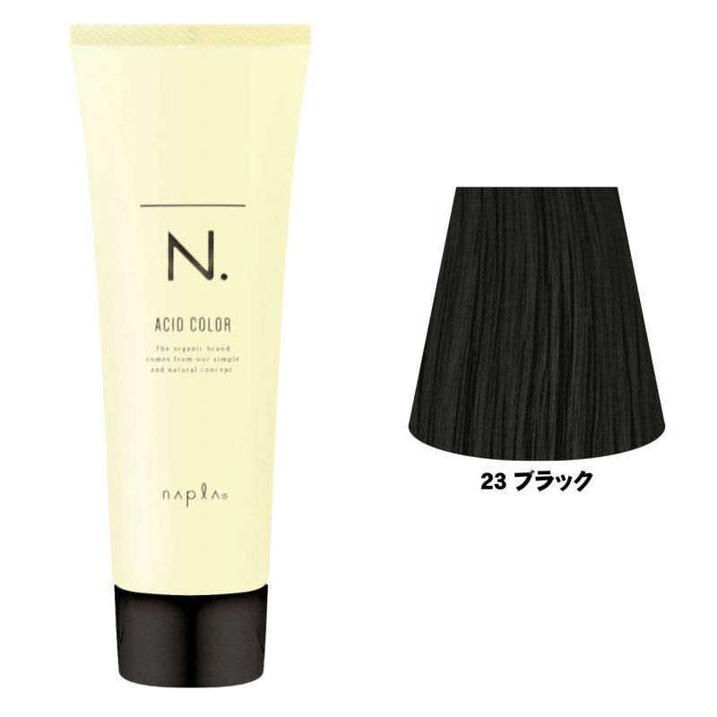 ナプラ N.エヌドット アシッドカラー190g 23 ブラック