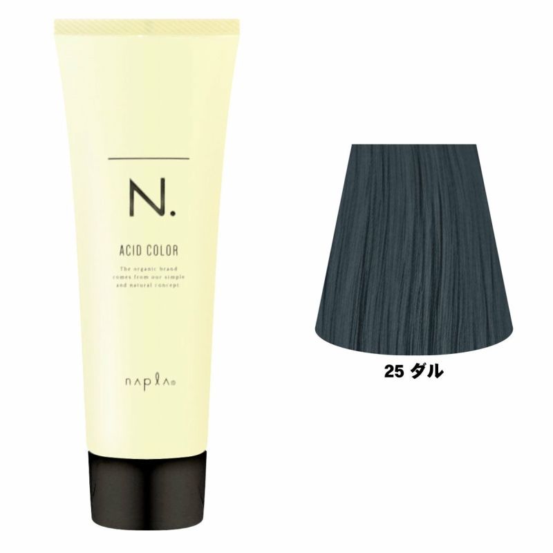 ナプラ N.エヌドット アシッドカラー190g 25 ダル