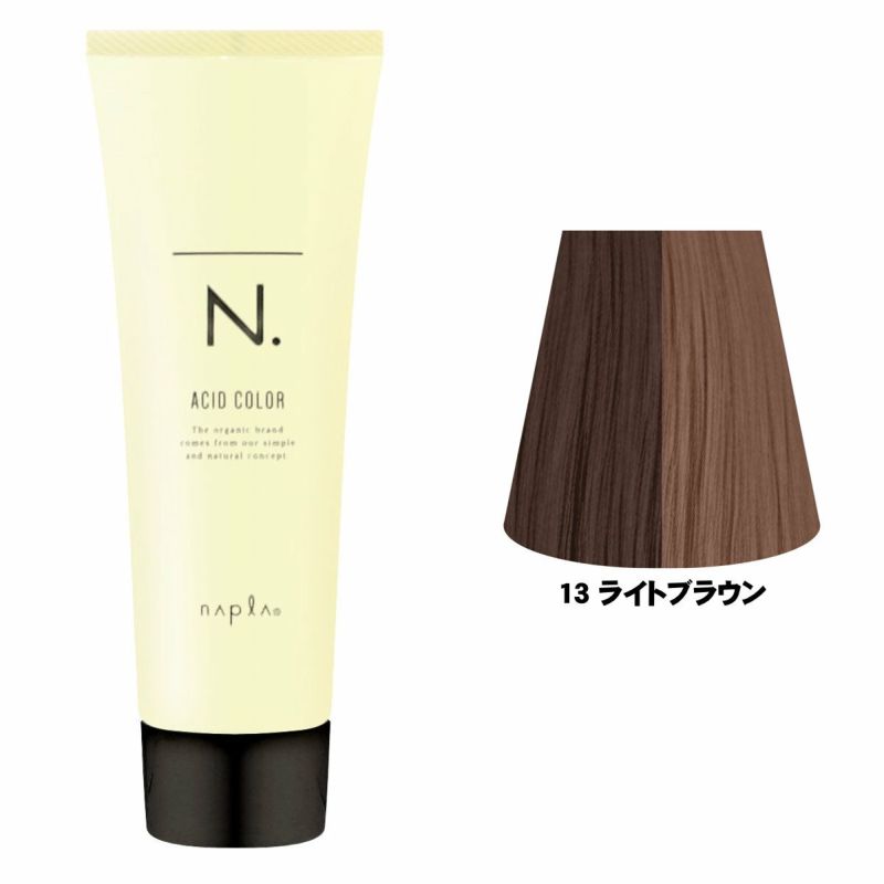 ナプラ N.エヌドット アシッドカラー190g 13 ライトブラウン