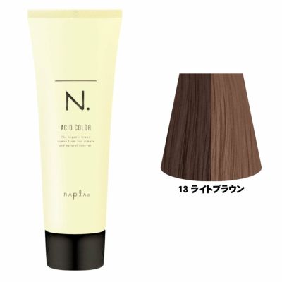 ナプラ N.エヌドット アシッドカラー190g 13 ライトブラウン