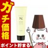 ナプラ N.エヌドット アシッドカラー190g 14 オレンジブラウン