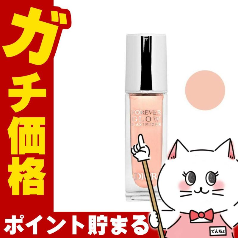 クリスチャンディオール ディオールスキンフォーエヴァーグロウマキシマイザー#NUDE ヌード 11ml