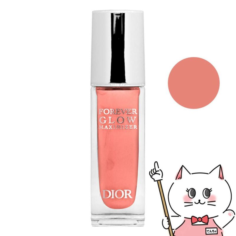 クリスチャンディオール ディオールスキンフォーエヴァーグロウマキシマイザー#ROSY ロージー 11ml