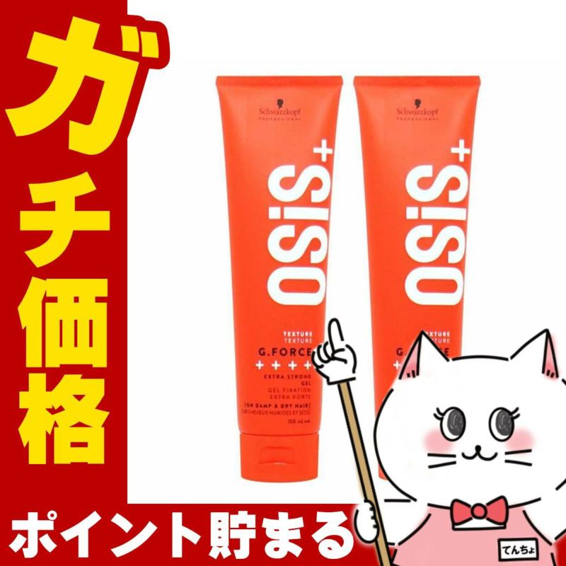 シュワルツコフ オージス ジーフォース 147g×2個 ハードジェル