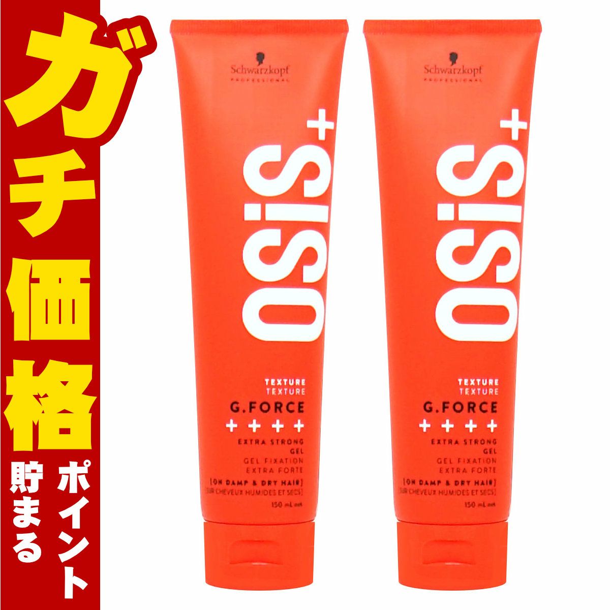 シュワルツコフ オージス ジーフォース 147g×2個 ハードジェル