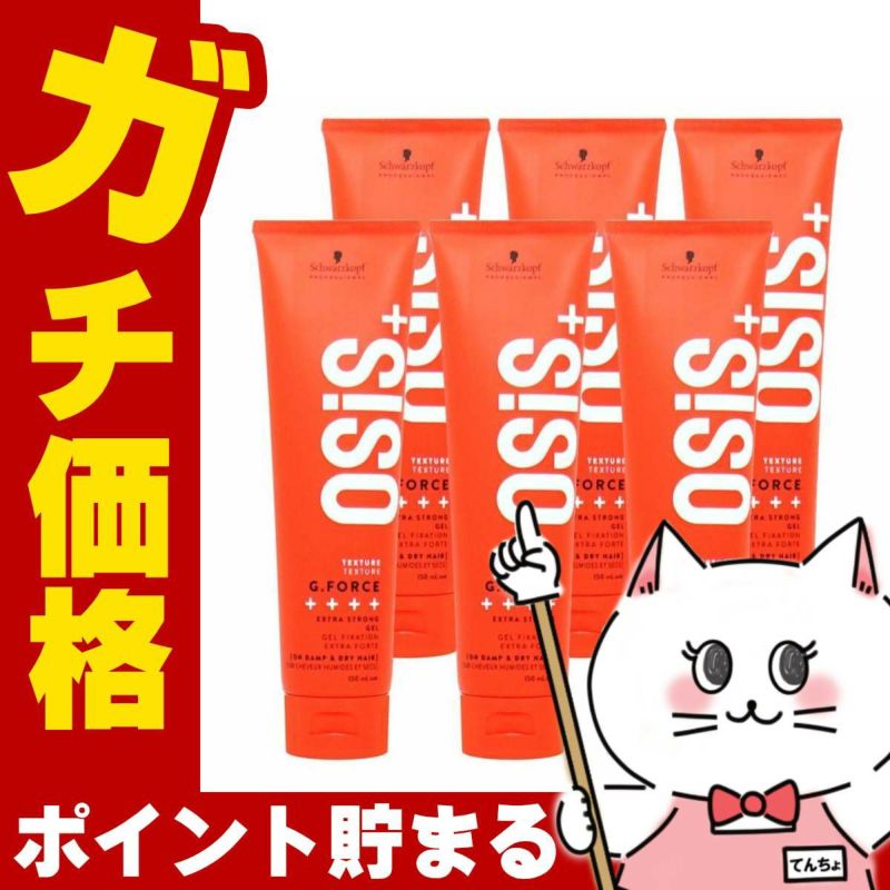 シュワルツコフ オージス ジーフォース 147g×6個 ハードジェル