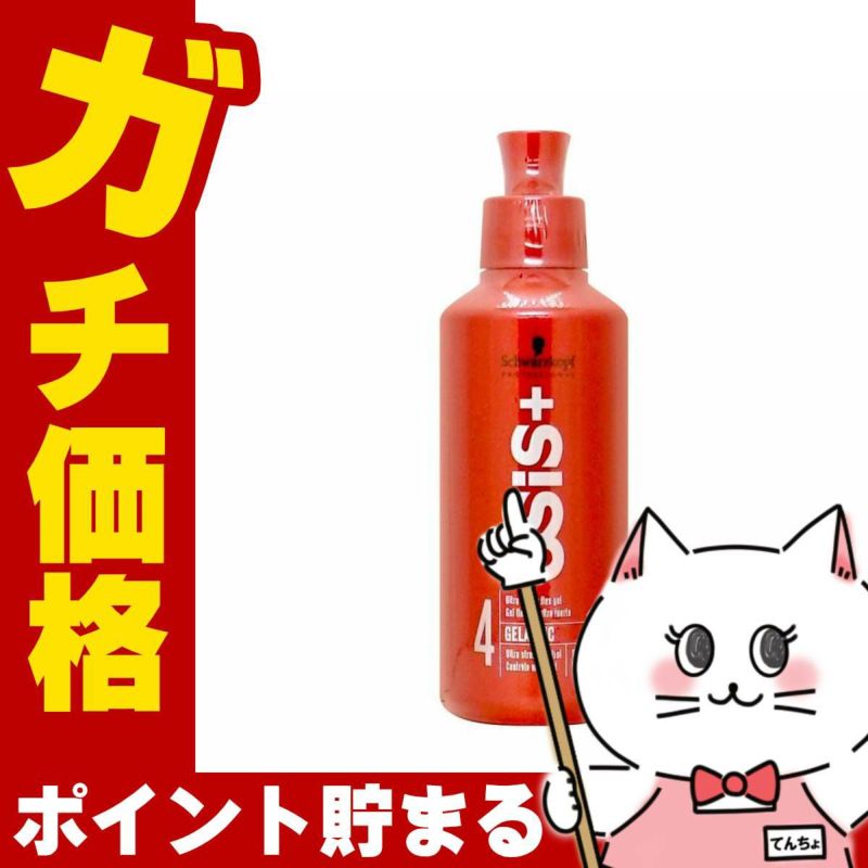 シュワルツコフ オージス ゲラスティック 146g セット力 メタルジェル