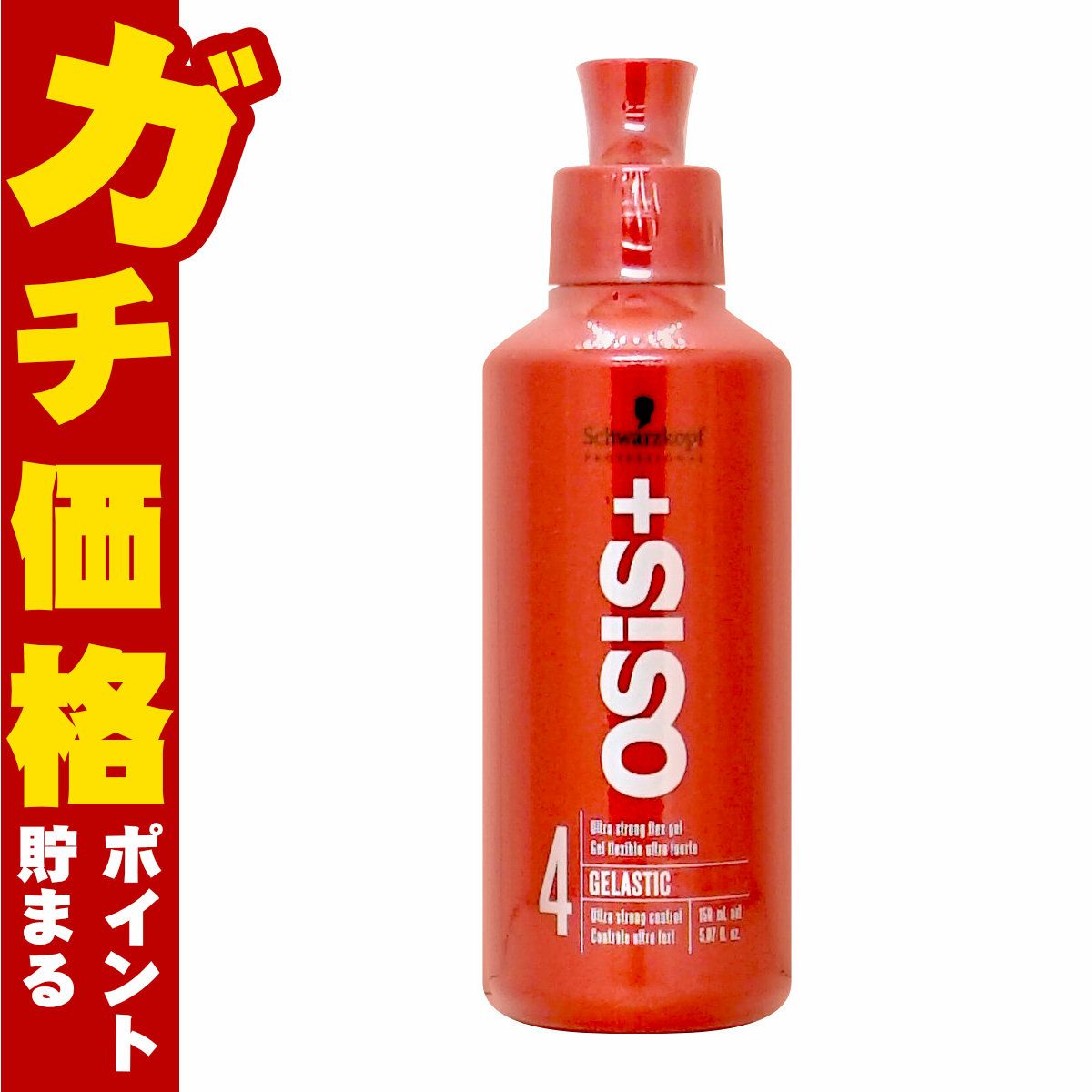 シュワルツコフ オージス ゲラスティック 146g セット力 メタルジェル