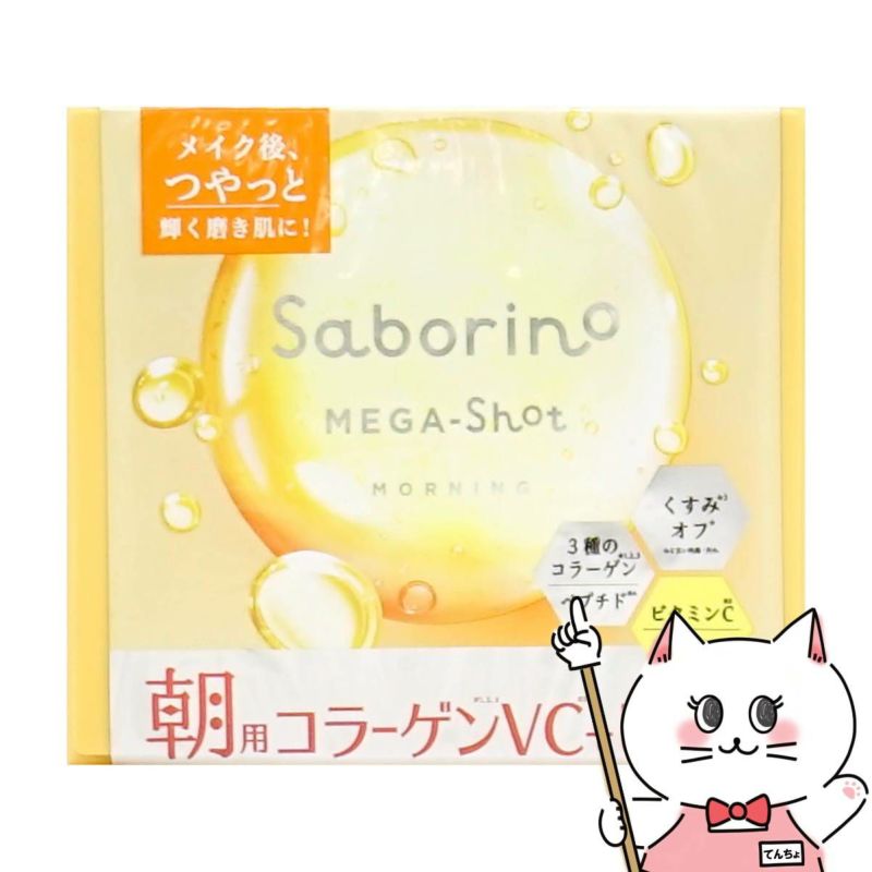 サボリーノ メガショット 朝用ツヤピールマスクCC 32枚入