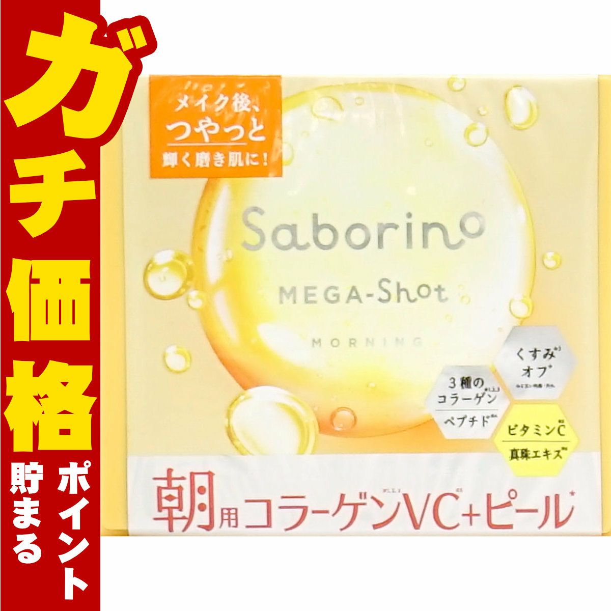 サボリーノ メガショット 朝用ツヤピールマスクCC 32枚入