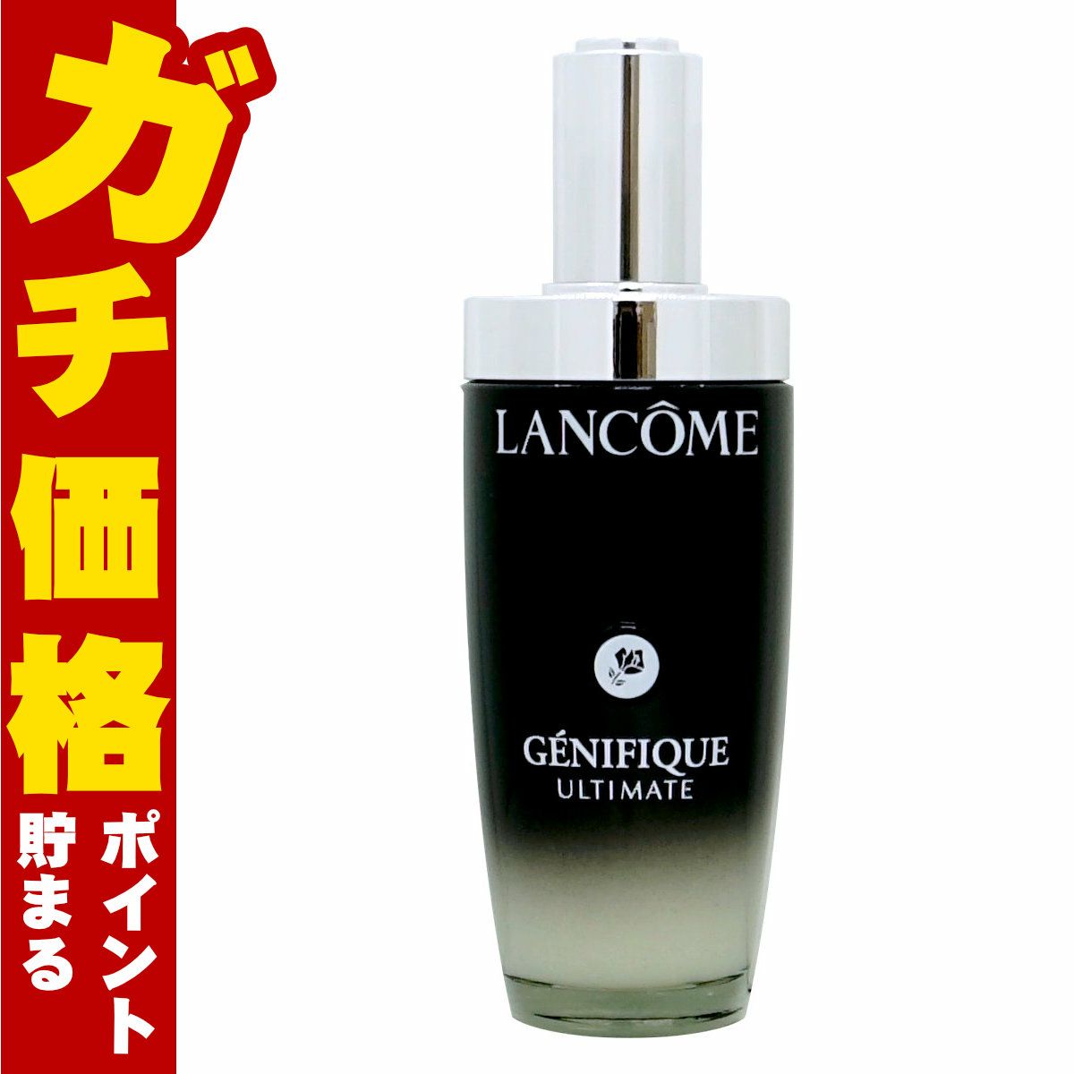 ランコム ジェニフィックアルティメセラム 115ml
