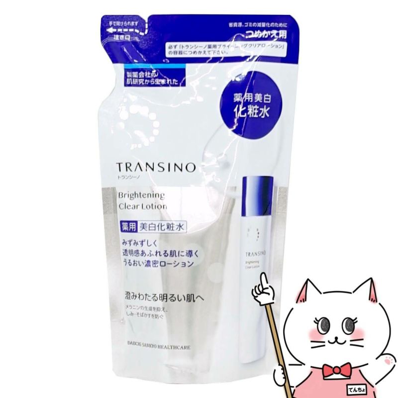 トランシーノ 薬用ブライトニング クリアローション 140ml(レフィル/つめかえ用)