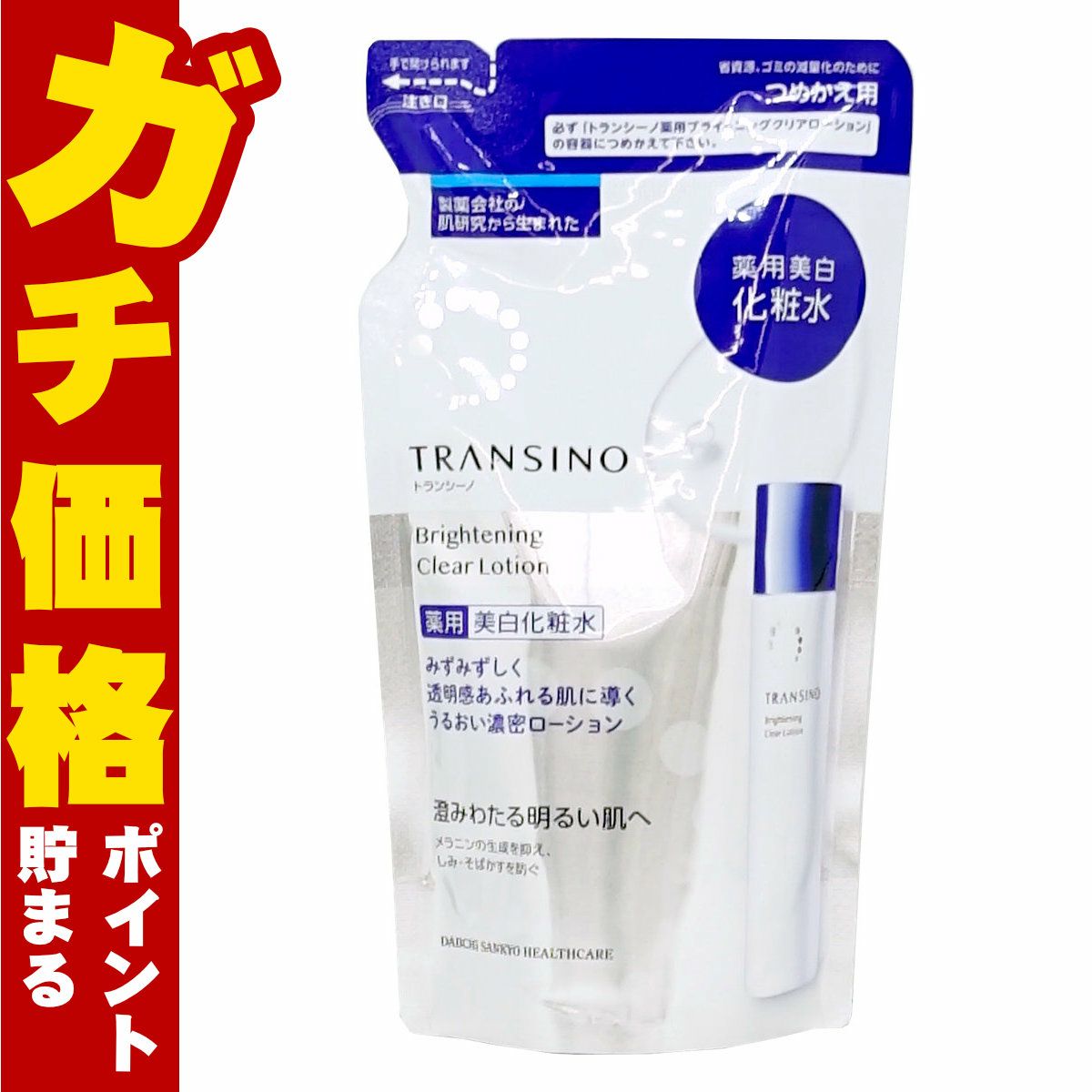 トランシーノ 薬用ブライトニング クリアローション 140ml(レフィル/つめかえ用)