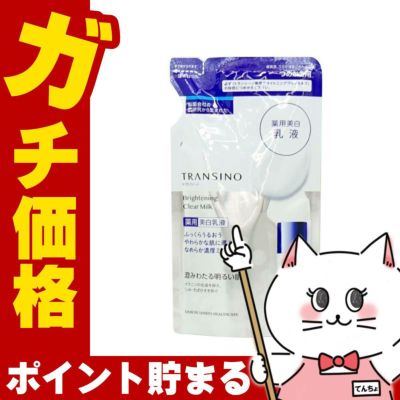 トランシーノ 薬用ブライトニング クリアミルク 90ml(レフィル/つめかえ用)
