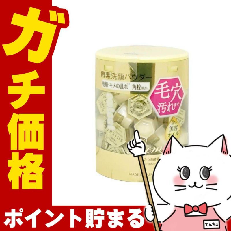 カネボウ suisai スイサイ ビューティクリア ゴールド パウダーウォッシュ 0.4g×32個入