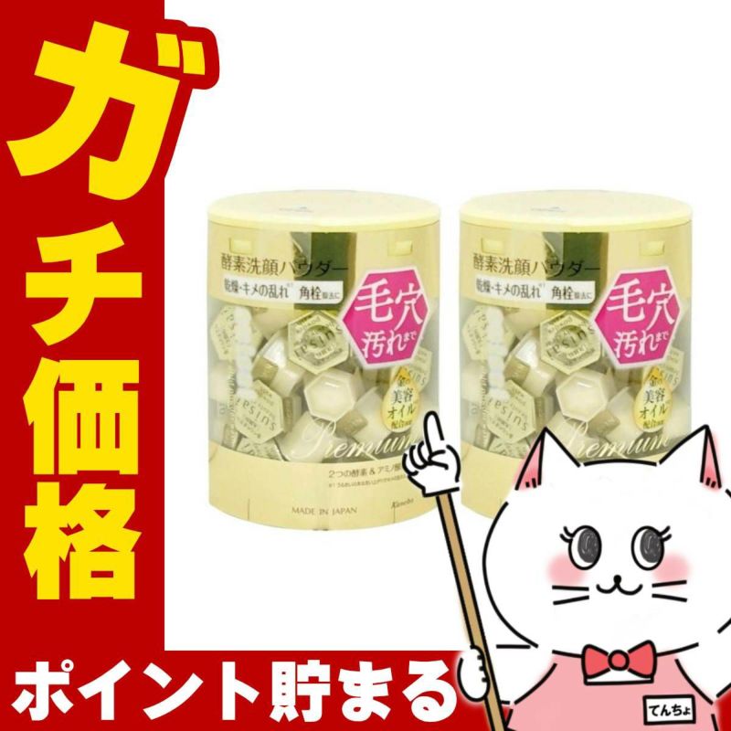 カネボウ suisai スイサイ ビューティクリア ゴールド パウダーウォッシュ 0.4g×32個入×2個
