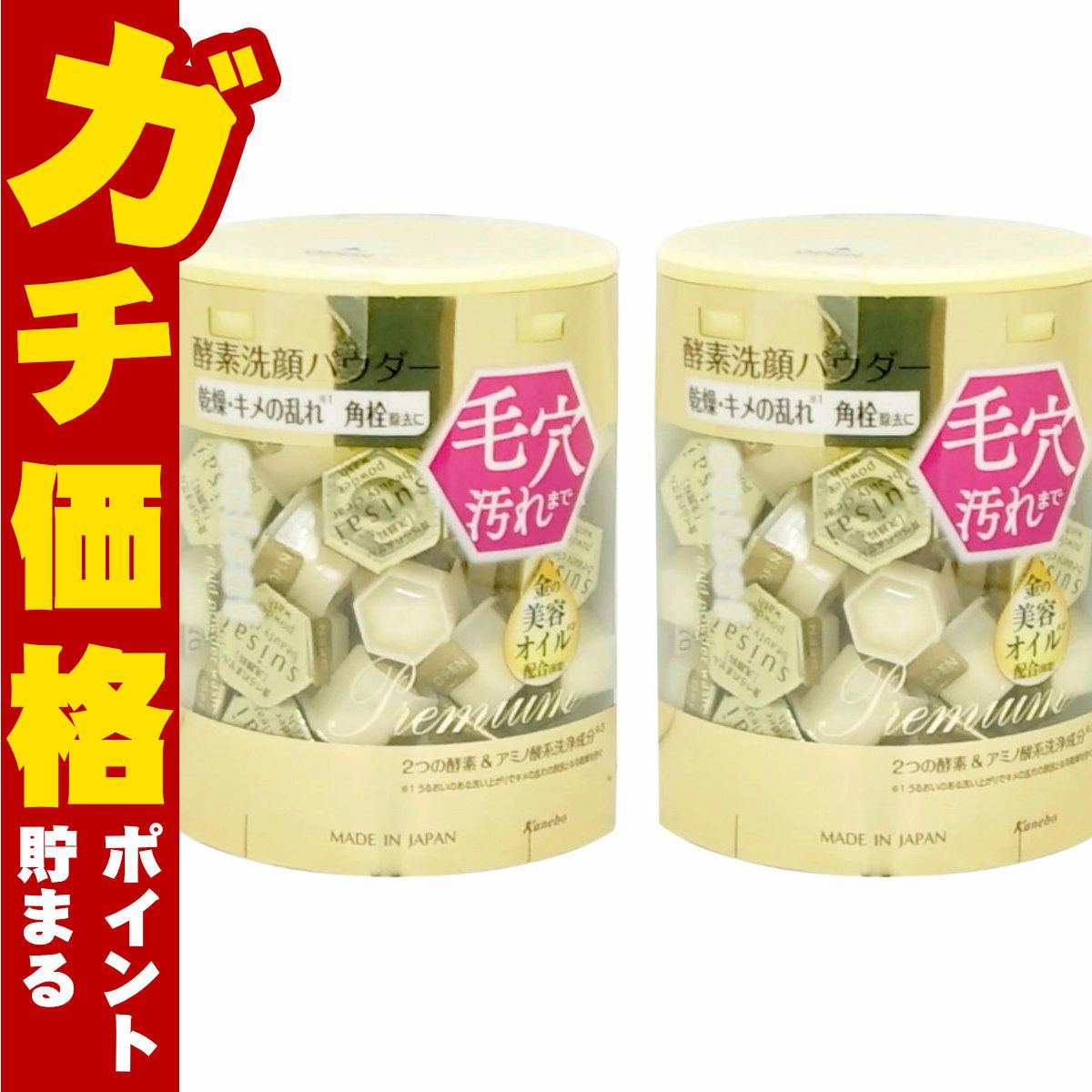 カネボウ suisai スイサイ ビューティクリア ゴールド パウダーウォッシュ 0.4g×32個入×2個