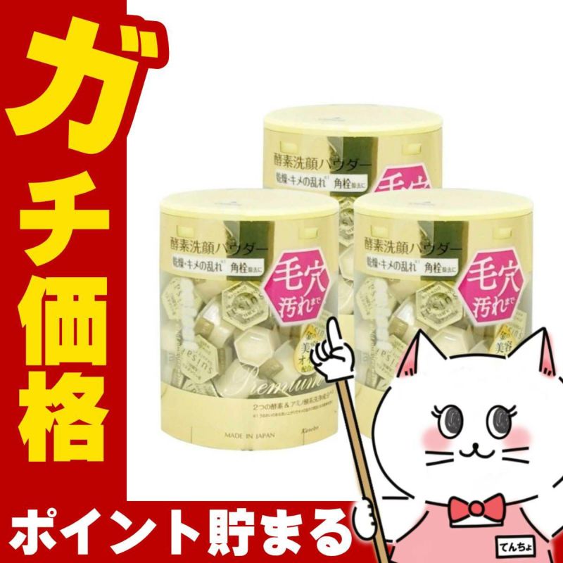 カネボウ　スイサイ　ビューティークリアゴールド　パウダーウォッシュ　3個セット ヨドバシ.com - カネボウ Kanebo スイサイ スイサイ ビューティ