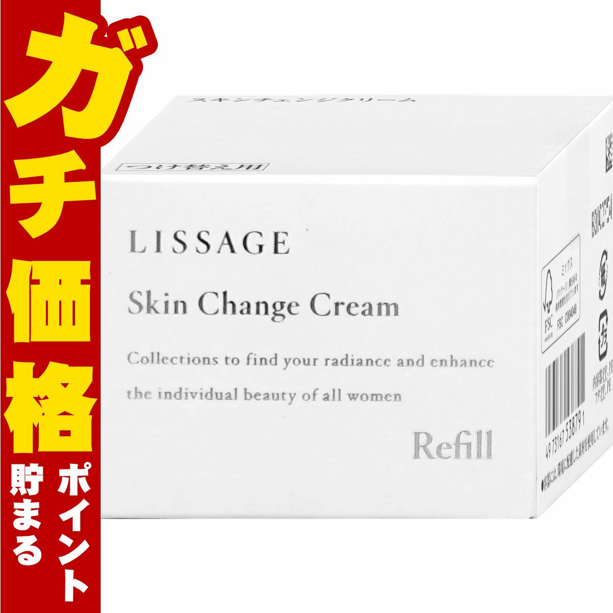 カネボウ リサージ スキンチェンジクリーム 40g(レフィル)