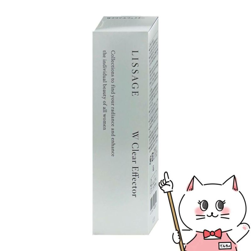 カネボウ リサージ Wクリアエフェクター 40ml