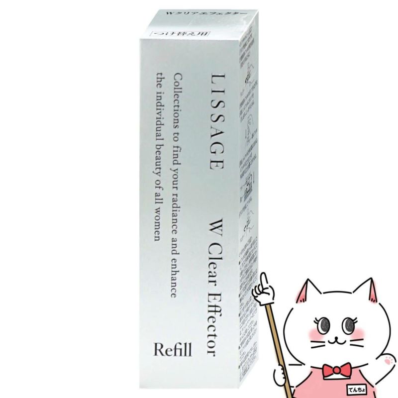 カネボウ リサージ Wクリアエフェクター 40ml(レフィル)