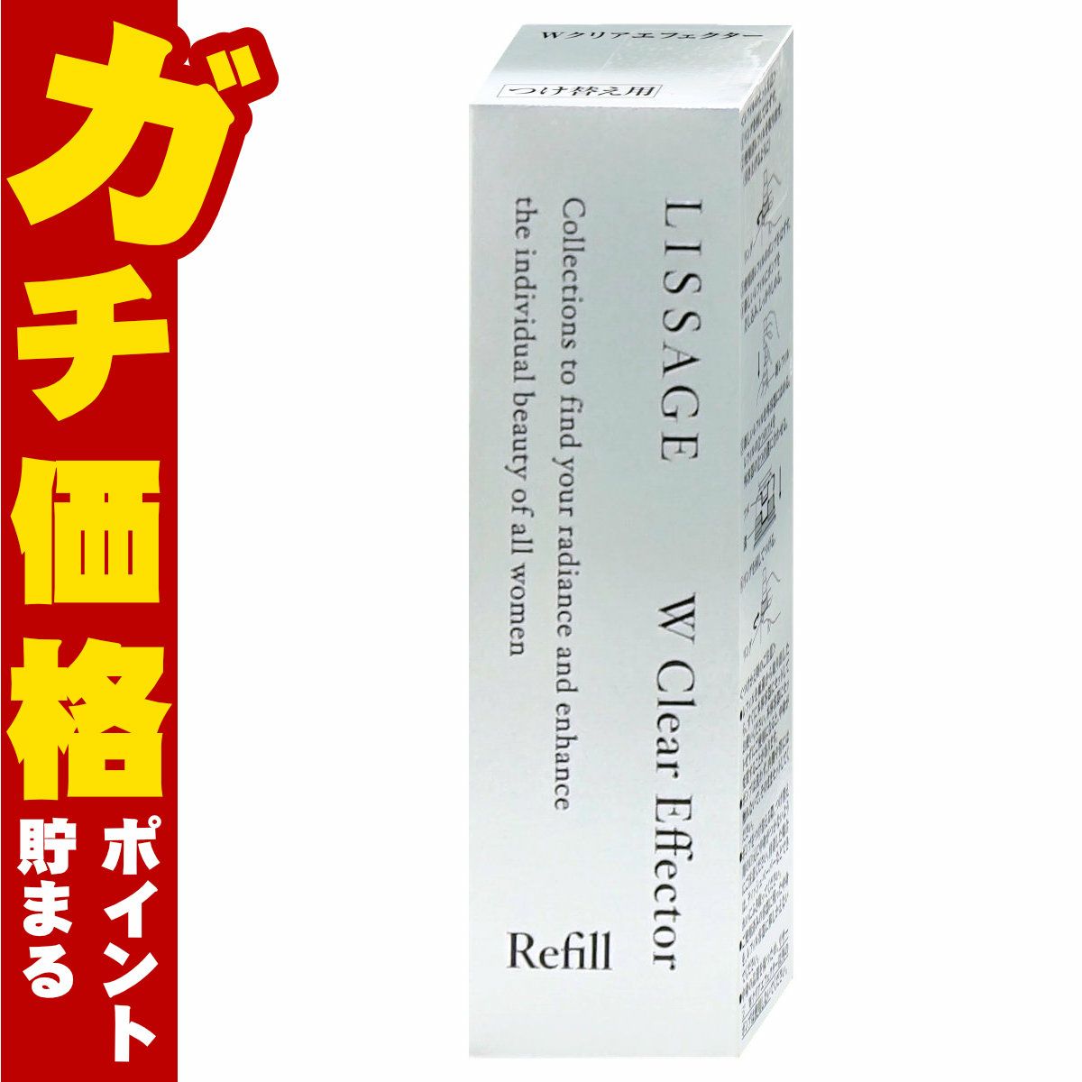 カネボウ リサージ Wクリアエフェクター 40ml(レフィル)