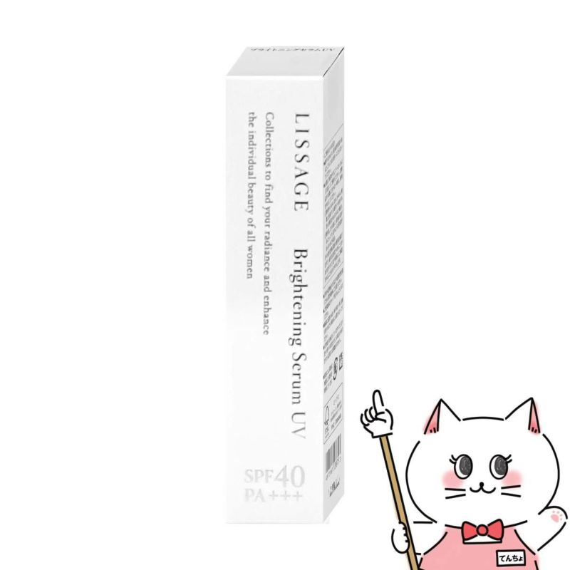 カネボウ リサージ ブライトニングセラムUV 30g SPF40・PA+++