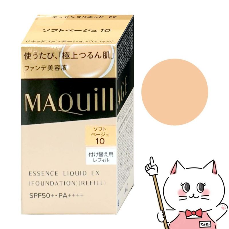 資生堂 マキアージュ エッセンスリキッドEX(レフィル) 24ml ソフトベージュ10#SB10 SPF50+ PA++++