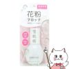 コーセー 雪肌精 クリアウェルネス アレルマイルドミスト 80ml