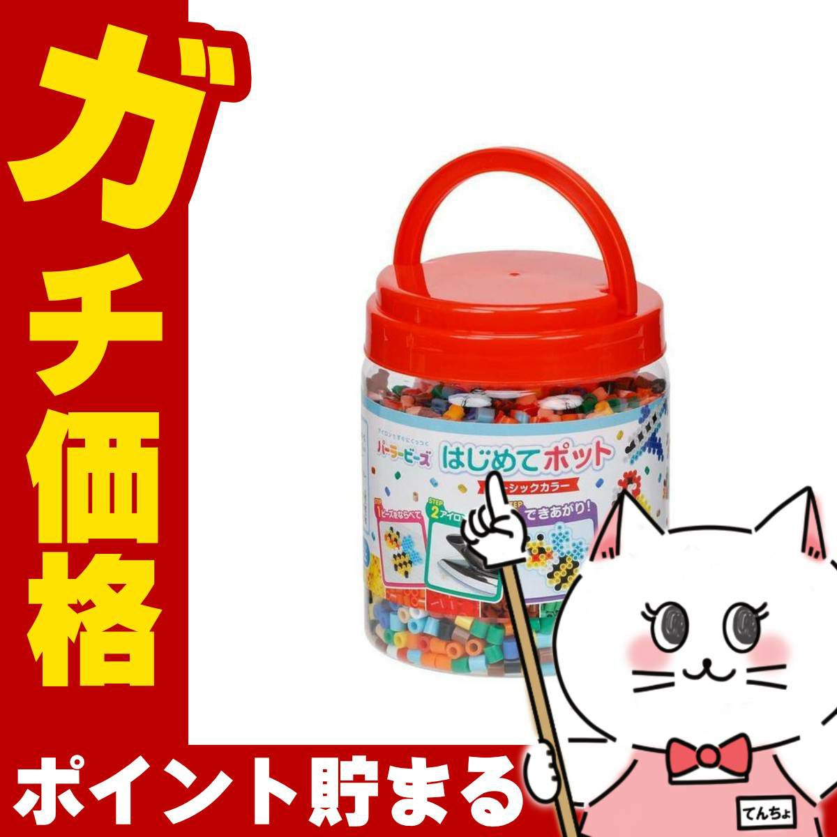 パーラービーズ はじめてポット ベーシックカラー 80-17578