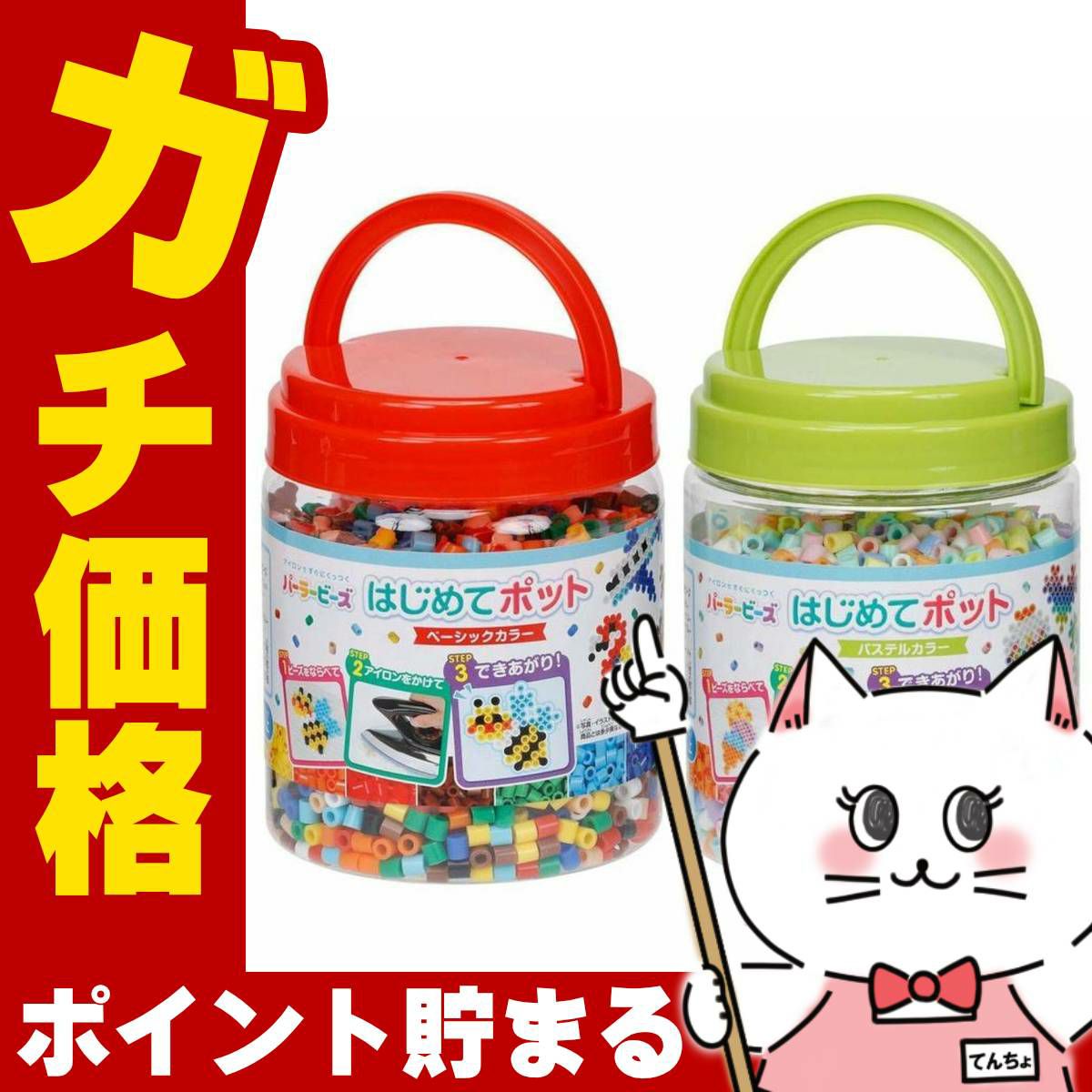 パーラービーズ はじめてポット ベーシックカラー & パステルカラー セット